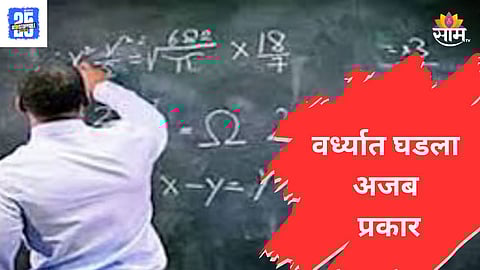 wardha 