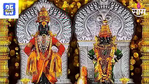 Pandharpur News