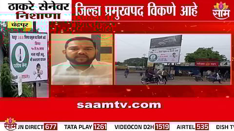 chandrapur news 