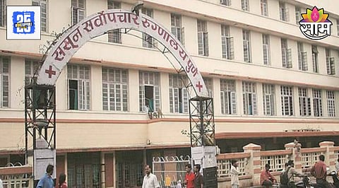Pune Sassoon Hospital