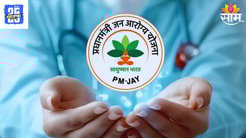 Ayushman Bharat Scheme