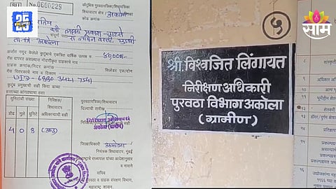 Ration Card