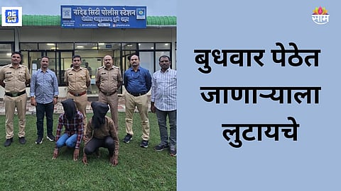 Pune crime news: 112 helpline used in false complaint