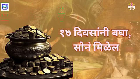gold pot black magic deception case in Pun