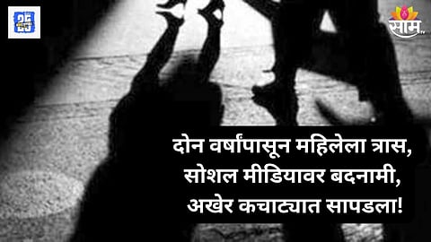 pune man arrested for harassing delhi Women