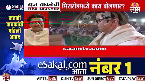 Raj Thackeray in fierce form during a previous rally; Mira-Bhayandar braces for political storm