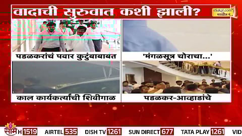 Awhad and Padalkar's supporters clash in Maharashtra Assembly lobby after years of growing political tension.