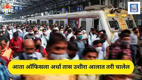 Pratap Sarnaik Announces Relaxation in Office Hours