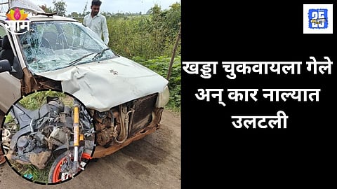 Family dies in Nashik accident