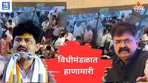 Vidhimandal Lobby Fight