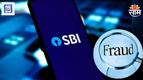 SBI Fraud