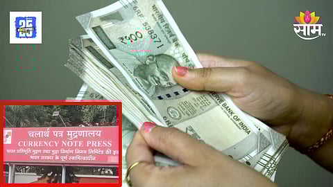 Currency Note Press Strike