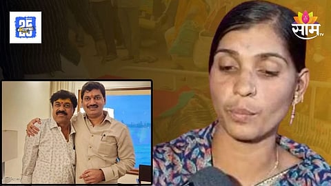 Mahadev Munde Case