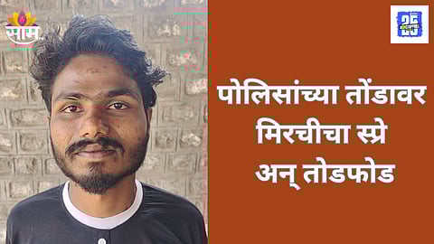 Criminal Attacks Pune Police Station
