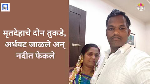 NCP gram panchayat member brutally murdered in Kolhapur