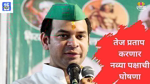 Bihar Political