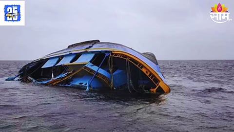 Tourists Boat capsized: