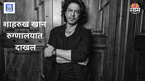 Shah Rukh Khan injured