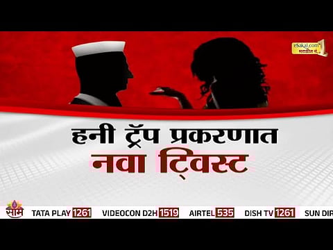 Vijay Vadettivar alleges honey trap scandal behind Shinde government formation; Nashik CD at the center of controversy.