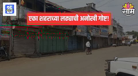 Wardha News
