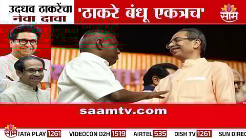 Uddhav Thackeray hints at direct talks with Raj Thackeray over alliance before upcoming civic elections.