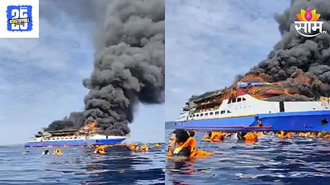 Ship Fire Video Viral