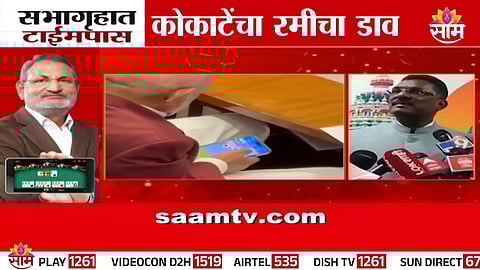 Agriculture Minister Manikrao Kokate seen allegedly playing rummy during a legislative session, sparking political outrage.

