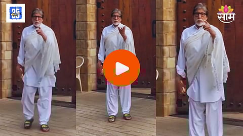 Amitabh Bachchan Video