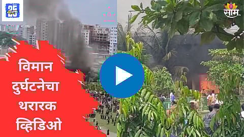 Bangladesh Plane Crash