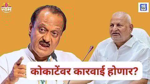 Manikrao Kokate