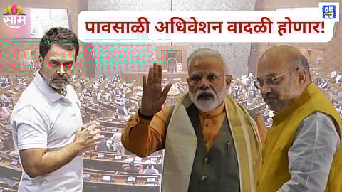 Parliament Monsoon Session 2025 latest updates