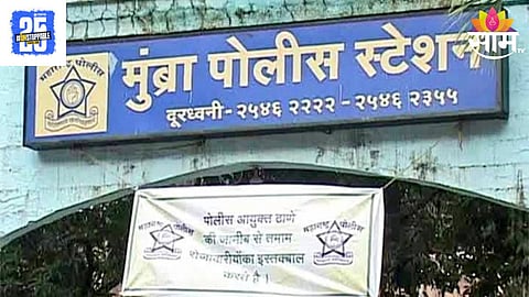 Thane News