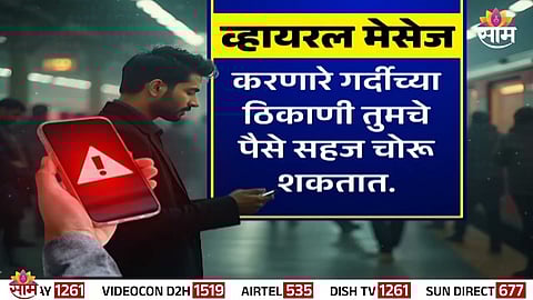 Carrying tap-enabled cards in crowded places can be risky; experts suggest disabling the feature via bank apps.
