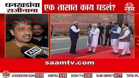 Vice President Jagdeep Dhankhar resigns unexpectedly; speculation mounts over political reasons behind his sudden move.