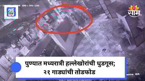 Pune News 