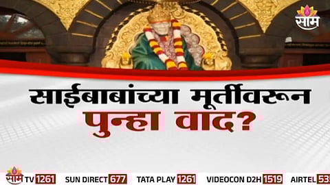 Hindu Sena’s Yuvraj Maharaj’s statement on Sai Baba idols triggers massive backlash in Shirdi.