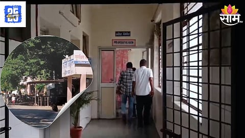 Government Hospital