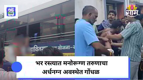 Nagpur News Update