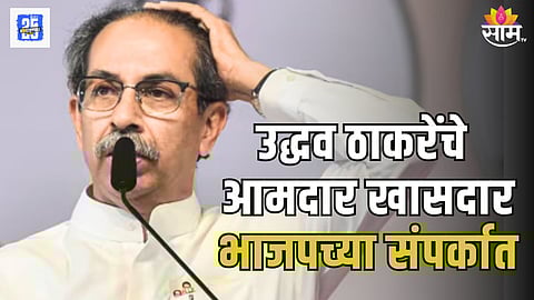 Maharashtra Politics 