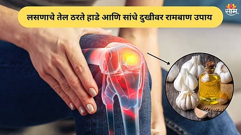 garlic oil for strong bones and joint pain relief