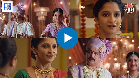 New Marathi Serial Name 