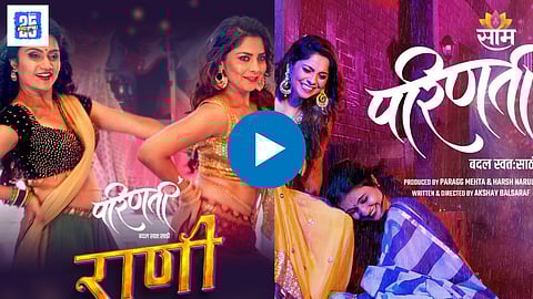 Parinati Movie New Song