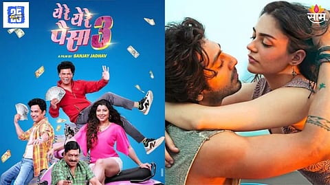 Saiyaara Vs Ye re ye re paisa 3