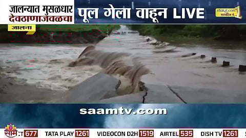 Jalna Breaking News 