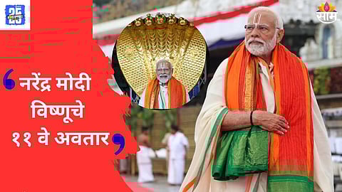 Raj purohit on PM Narendra modi 