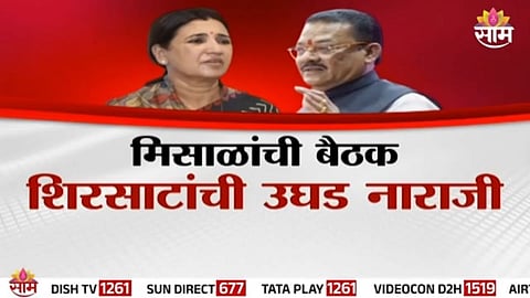 sanjay shirsat news