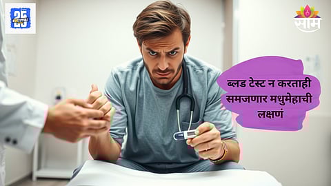 Diabetes without blood test