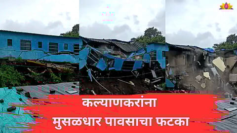 kalyan News 