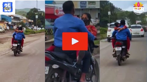 Viral Pune Couple Video