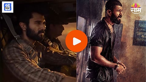 Kingdom Trailer Released